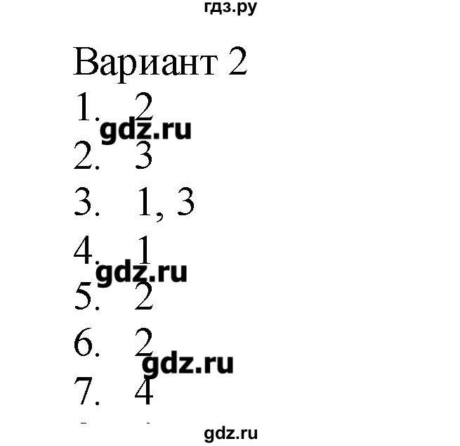 ГДЗ по химии 8 класс Бобылева тетрадь-экзаменатор   страница - 22, Решебник №1