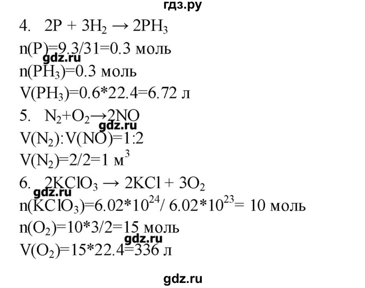 ГДЗ по химии 8 класс Бобылева тетрадь-экзаменатор   страница - 31, Решебник №1