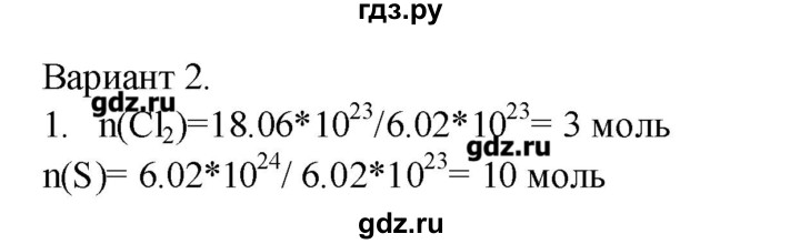 ГДЗ по химии 8 класс Бобылева тетрадь-экзаменатор   страница - 32, Решебник №1