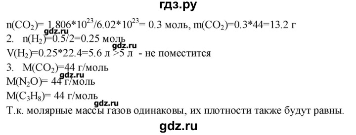 ГДЗ по химии 8 класс Бобылева тетрадь-экзаменатор   страница - 32, Решебник №1
