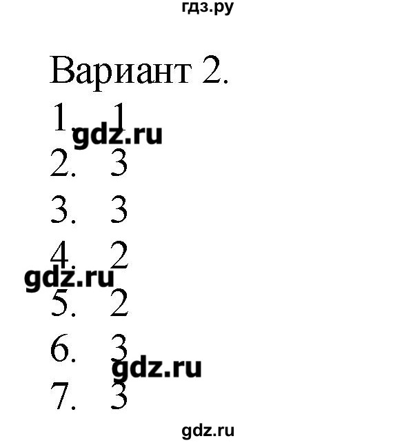 ГДЗ по химии 8 класс Бобылева тетрадь-экзаменатор   страница - 37, Решебник №1
