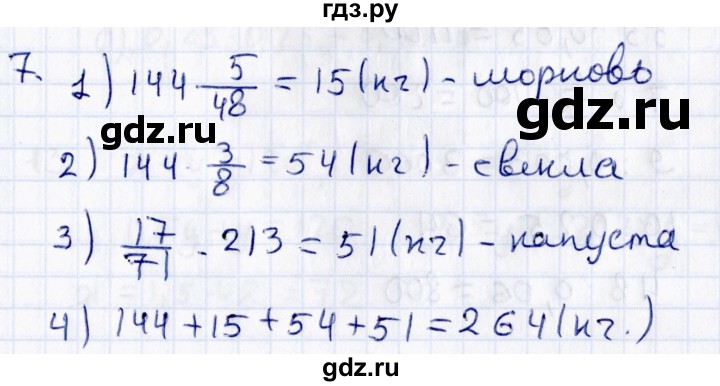 ГДЗ по математике 6 класс Ерина рабочая тетрадь (Зубарева)  часть 1. страница - 98, Решебник