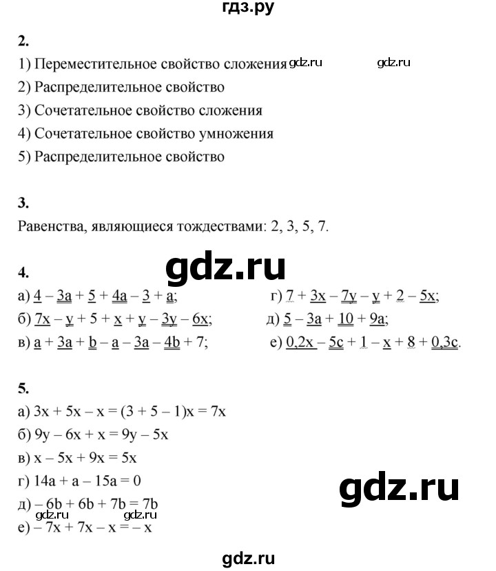 ГДЗ по алгебре 7 класс Ерина рабочая тетрадь  часть 1. страница - 20, Решебник №1