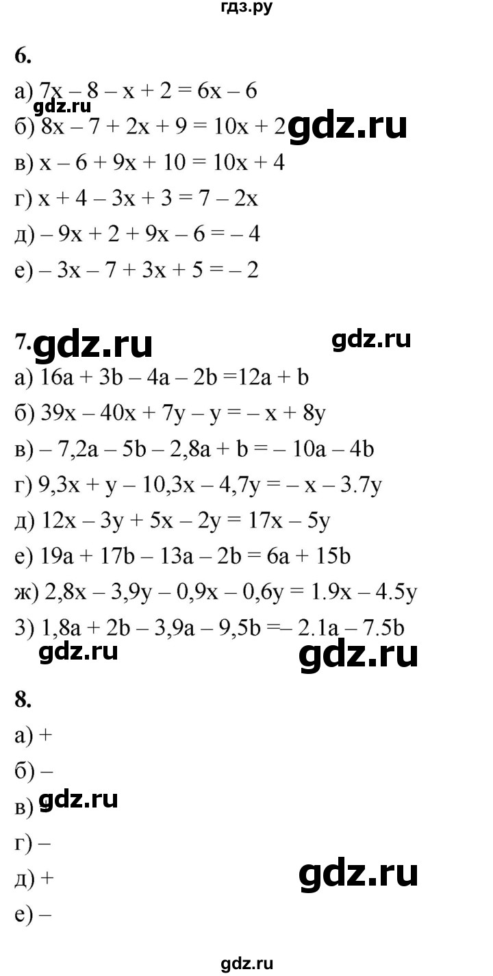 ГДЗ по алгебре 7 класс Ерина рабочая тетрадь  часть 1. страница - 21, Решебник №1