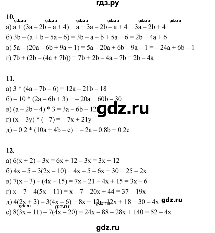 ГДЗ по алгебре 7 класс Ерина рабочая тетрадь  часть 1. страница - 22, Решебник №1