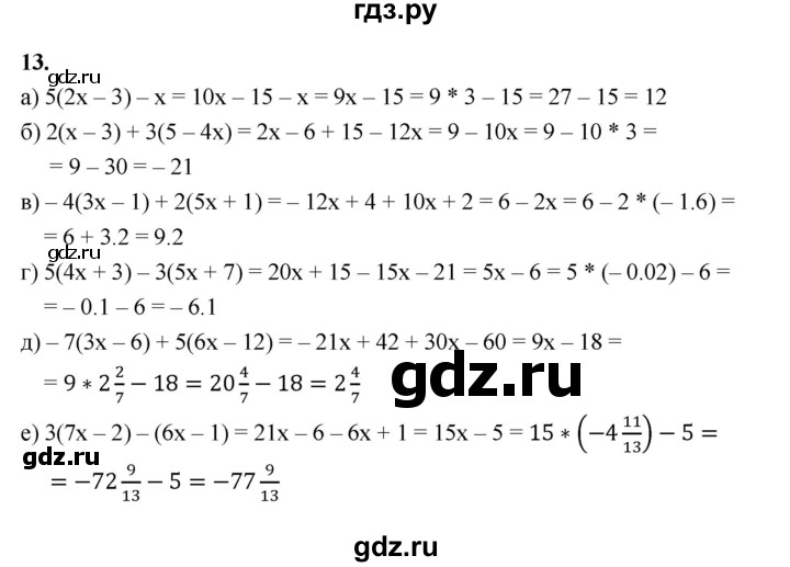 ГДЗ по алгебре 7 класс Ерина рабочая тетрадь  часть 1. страница - 23, Решебник №1