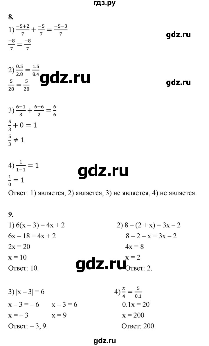 ГДЗ по алгебре 7 класс Ерина рабочая тетрадь  часть 1. страница - 28, Решебник №1