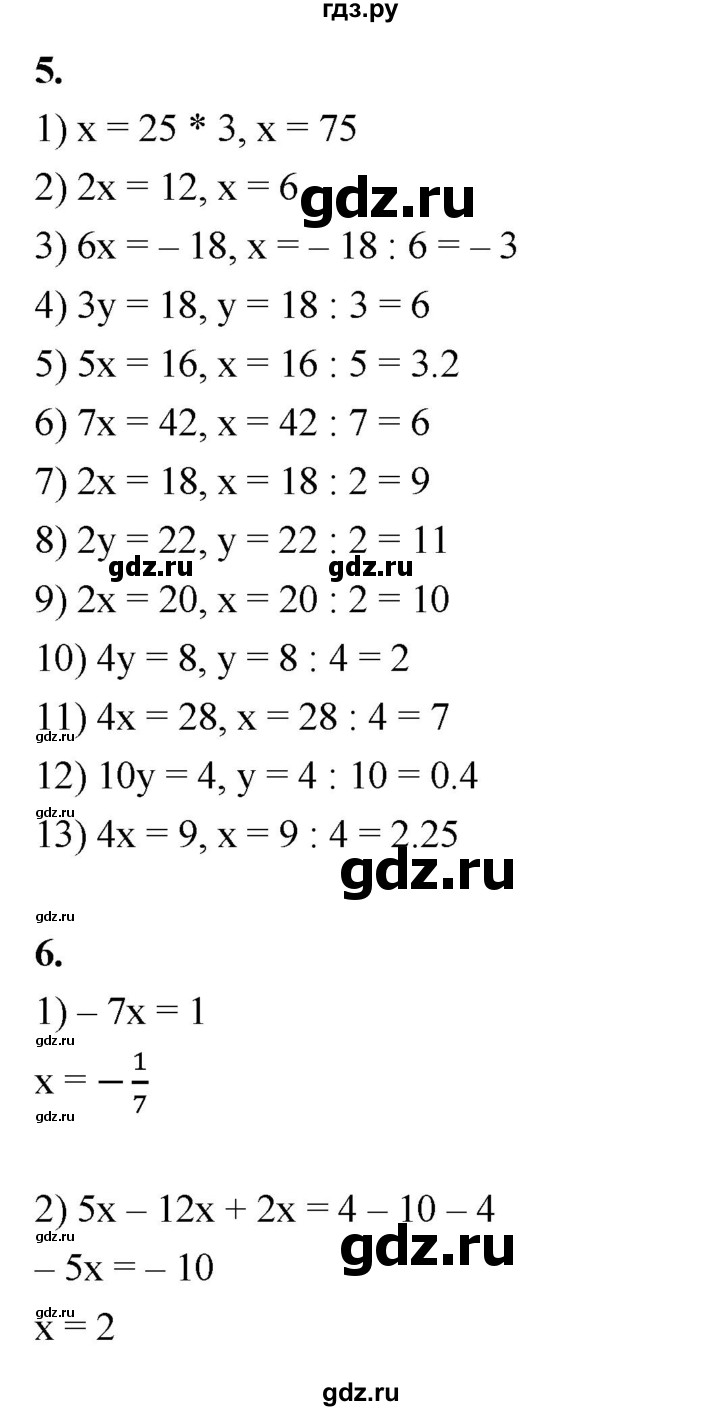 ГДЗ по алгебре 7 класс Ерина рабочая тетрадь  часть 1. страница - 31, Решебник №1