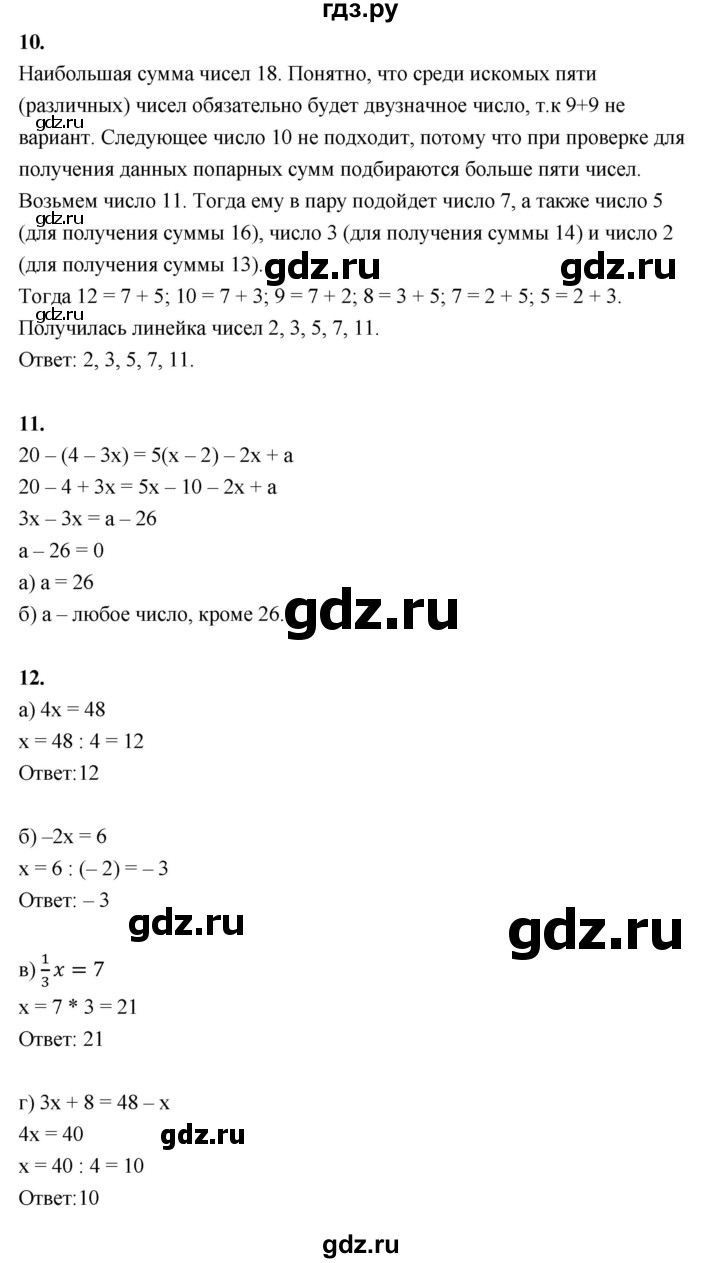 ГДЗ по алгебре 7 класс Ерина рабочая тетрадь  часть 1. страница - 35, Решебник №1
