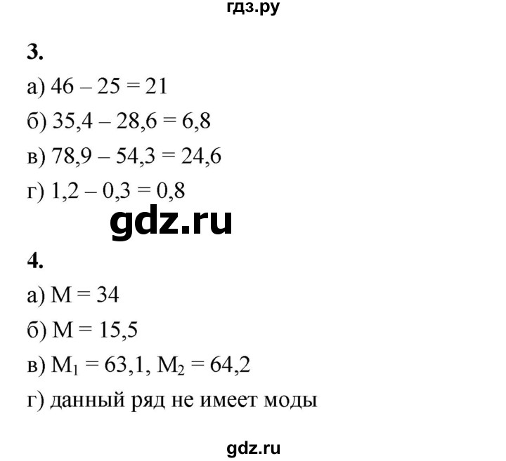 ГДЗ по алгебре 7 класс Ерина рабочая тетрадь  часть 1. страница - 45, Решебник №1