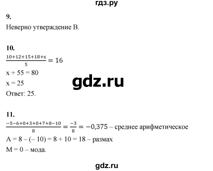 ГДЗ по алгебре 7 класс Ерина рабочая тетрадь  часть 1. страница - 48, Решебник №1