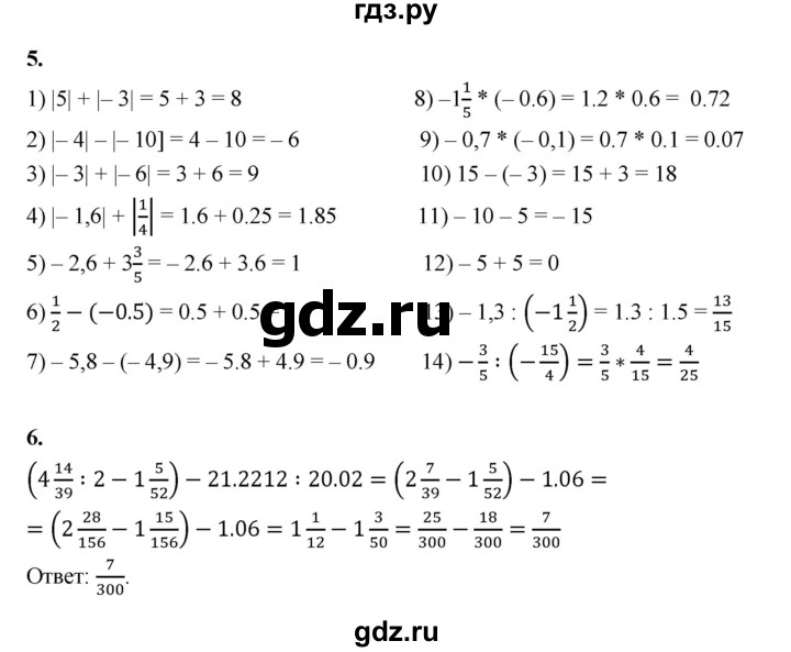 ГДЗ по алгебре 7 класс Ерина рабочая тетрадь  часть 1. страница - 5, Решебник №1