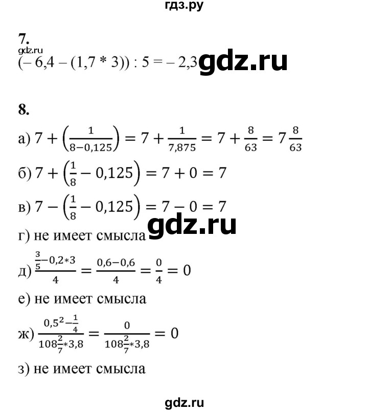 ГДЗ по алгебре 7 класс Ерина рабочая тетрадь  часть 1. страница - 6, Решебник №1