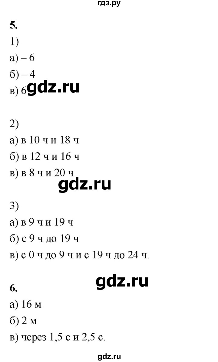 ГДЗ по алгебре 7 класс Ерина рабочая тетрадь  часть 1. страница - 61, Решебник №1