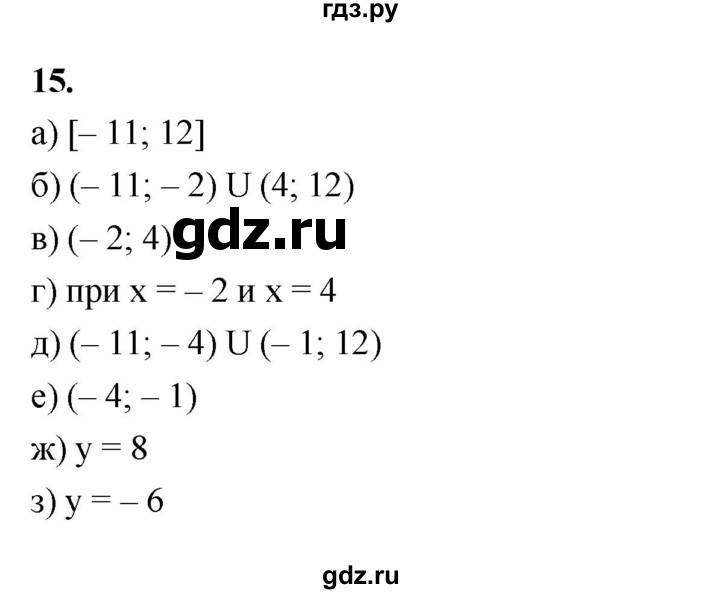 ГДЗ по алгебре 7 класс Ерина рабочая тетрадь  часть 1. страница - 67, Решебник №1