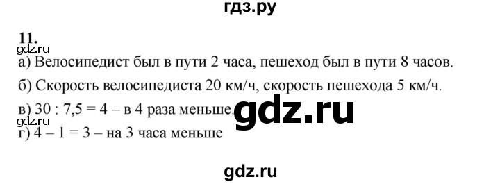 ГДЗ по алгебре 7 класс Ерина рабочая тетрадь  часть 1. страница - 73, Решебник №1