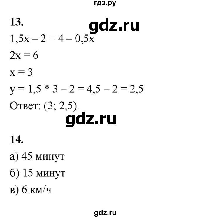ГДЗ по алгебре 7 класс Ерина рабочая тетрадь  часть 1. страница - 79, Решебник №1