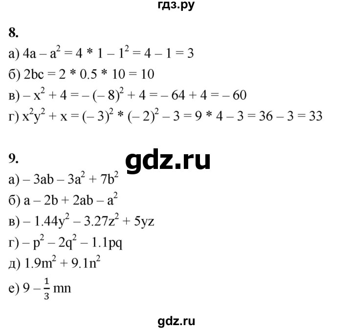 ГДЗ по алгебре 7 класс Ерина рабочая тетрадь  часть 2. страница - 10, Решебник №1