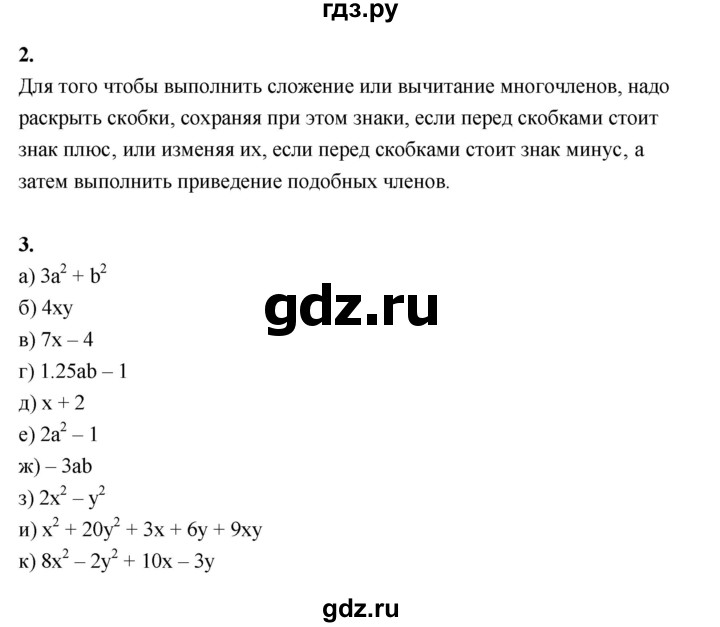 ГДЗ по алгебре 7 класс Ерина рабочая тетрадь  часть 2. страница - 12, Решебник №1