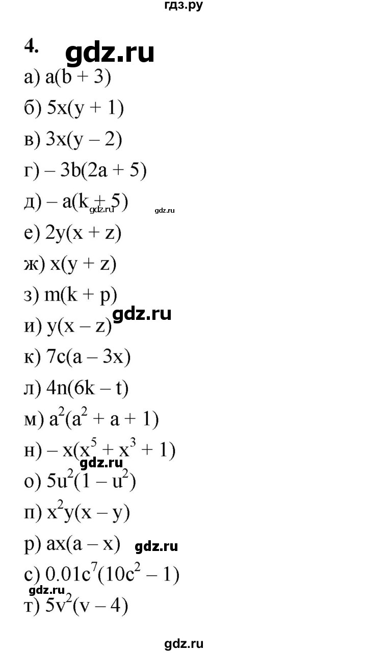 ГДЗ по алгебре 7 класс Ерина рабочая тетрадь  часть 2. страница - 19, Решебник №1