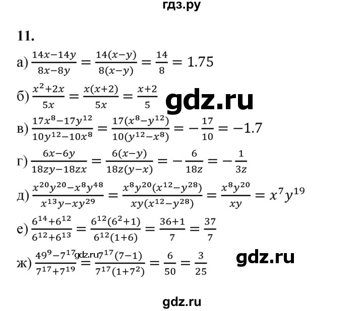 ГДЗ по алгебре 7 класс Ерина рабочая тетрадь  часть 2. страница - 21, Решебник №1