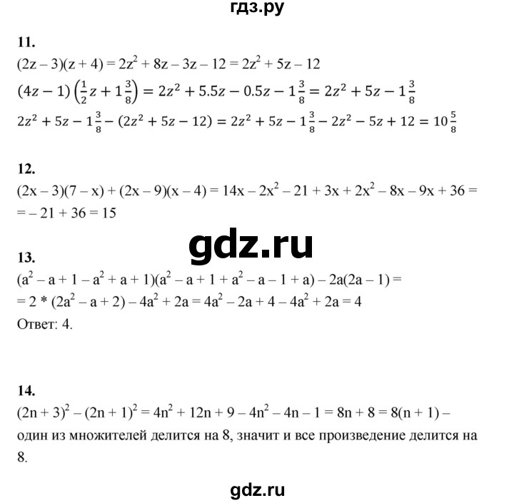 ГДЗ по алгебре 7 класс Ерина рабочая тетрадь  часть 2. страница - 27, Решебник №1
