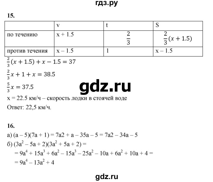 ГДЗ по алгебре 7 класс Ерина рабочая тетрадь  часть 2. страница - 28, Решебник №1
