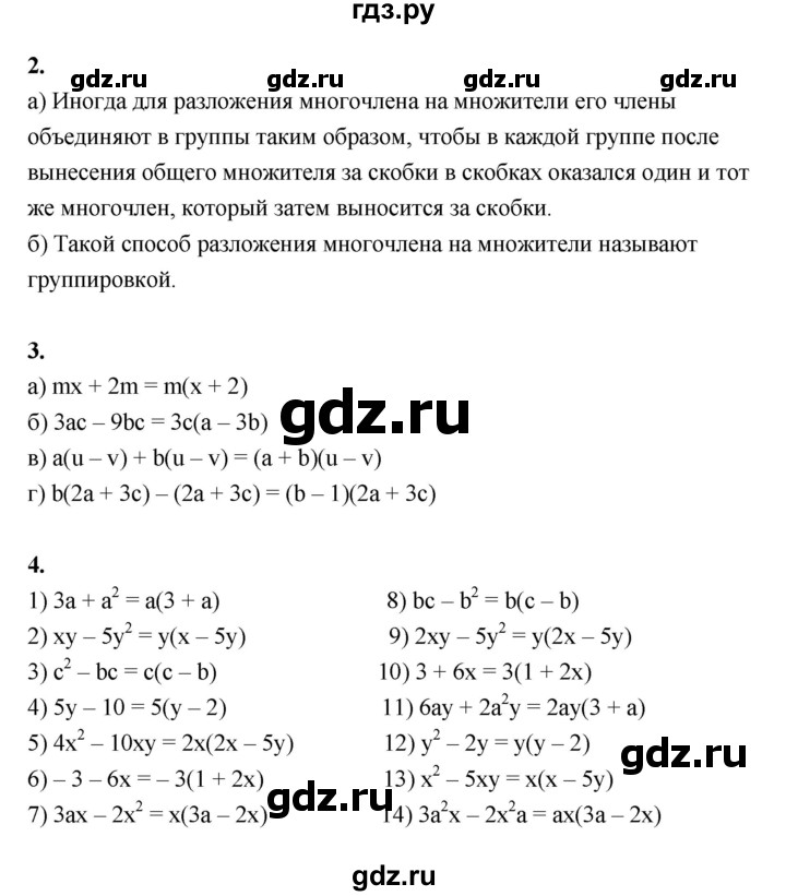 ГДЗ по алгебре 7 класс Ерина рабочая тетрадь  часть 2. страница - 29, Решебник №1