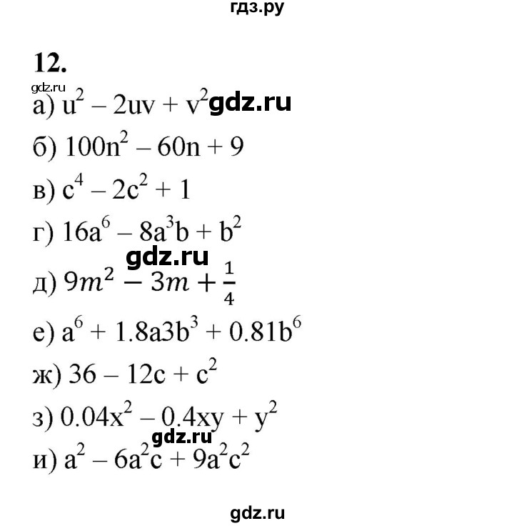 ГДЗ по алгебре 7 класс Ерина рабочая тетрадь  часть 2. страница - 34, Решебник №1