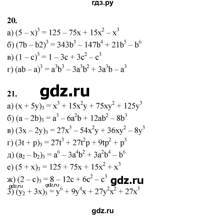ГДЗ по алгебре 7 класс Ерина рабочая тетрадь  часть 2. страница - 37, Решебник №1