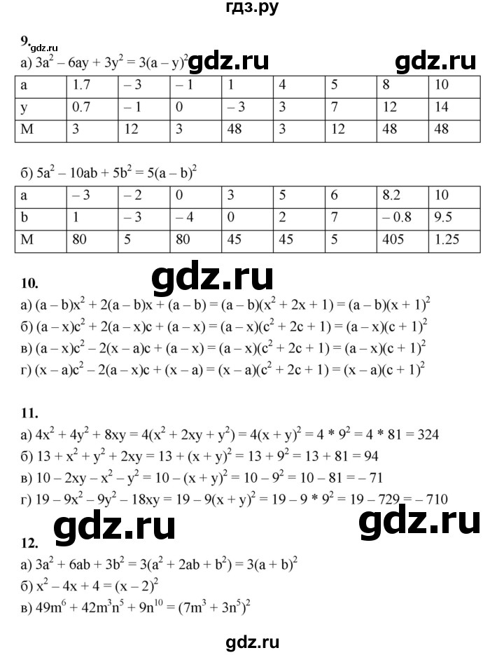 ГДЗ по алгебре 7 класс Ерина рабочая тетрадь  часть 2. страница - 42, Решебник №1