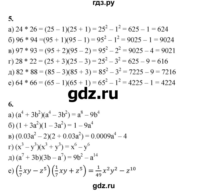 ГДЗ по алгебре 7 класс Ерина рабочая тетрадь  часть 2. страница - 44, Решебник №1