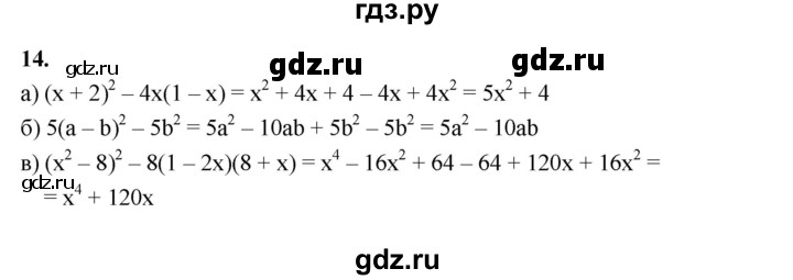 ГДЗ по алгебре 7 класс Ерина рабочая тетрадь (Макарычев)  часть 2. страница - 60, Решебник №1