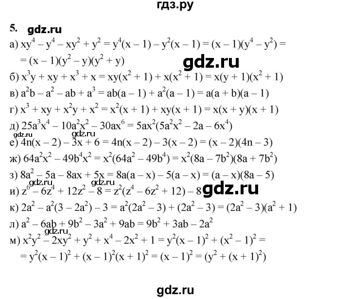 ГДЗ по алгебре 7 класс Ерина рабочая тетрадь  часть 2. страница - 63, Решебник №1