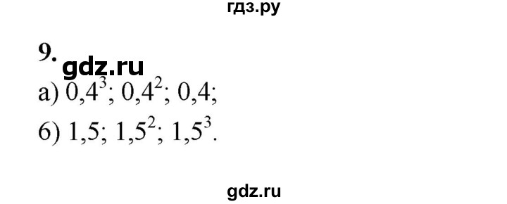 ГДЗ по алгебре 7 класс Ерина рабочая тетрадь (Макарычев)  часть 2. страница - 7, Решебник №1