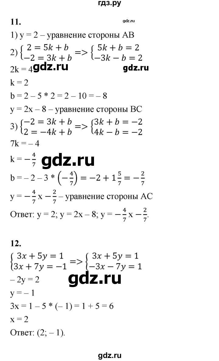 ГДЗ по алгебре 7 класс Ерина рабочая тетрадь  часть 2. страница - 88, Решебник №1