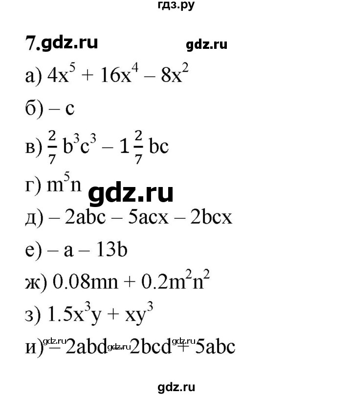 ГДЗ по алгебре 7 класс Ерина рабочая тетрадь  часть 2. страница - 9, Решебник №1