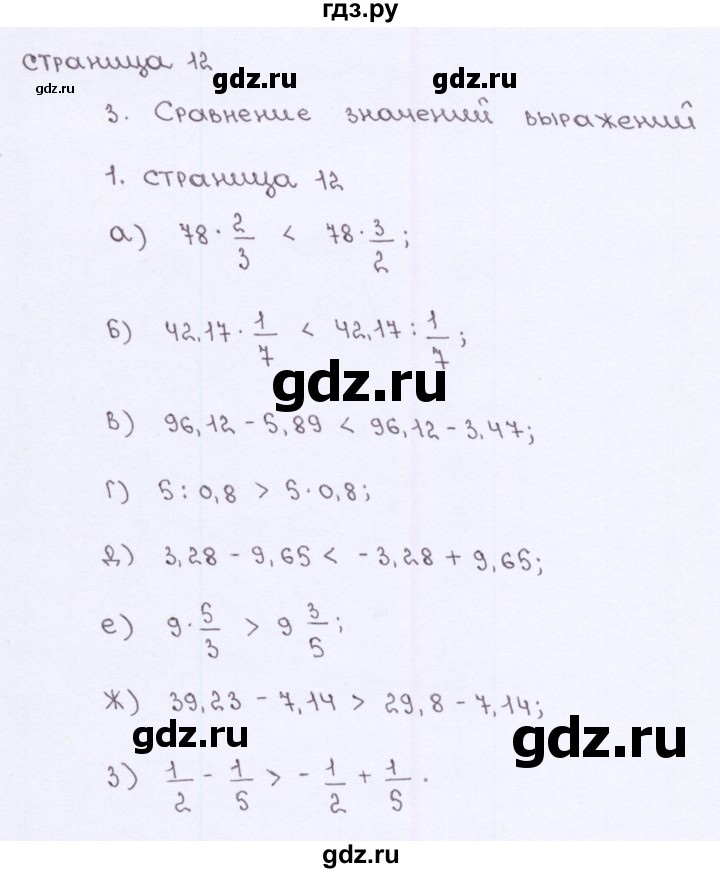ГДЗ по алгебре 7 класс Ерина рабочая тетрадь  часть 1. страница - 12, Решебник №2