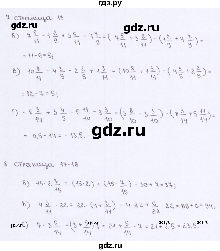 ГДЗ по алгебре 7 класс Ерина рабочая тетрадь  часть 1. страница - 17, Решебник №2