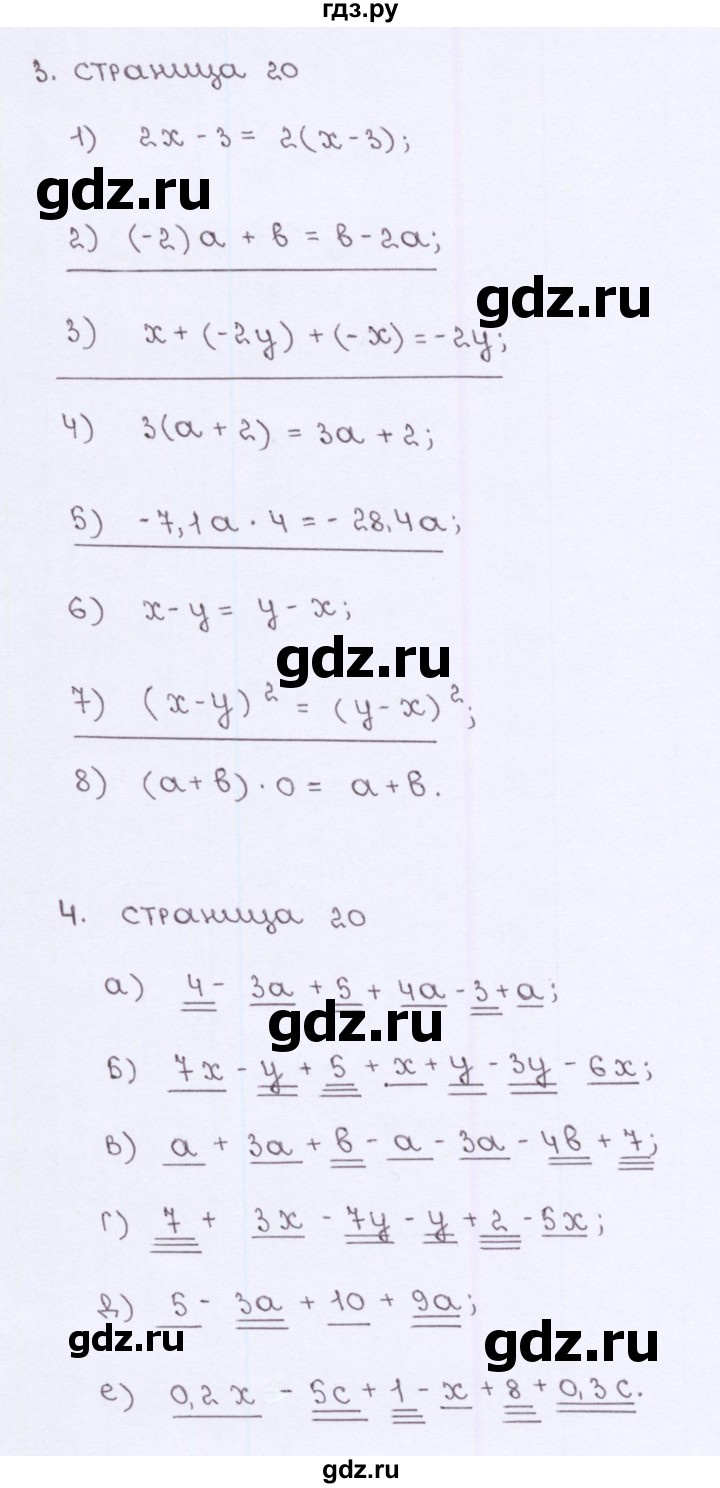 ГДЗ по алгебре 7 класс Ерина рабочая тетрадь  часть 1. страница - 20, Решебник №2