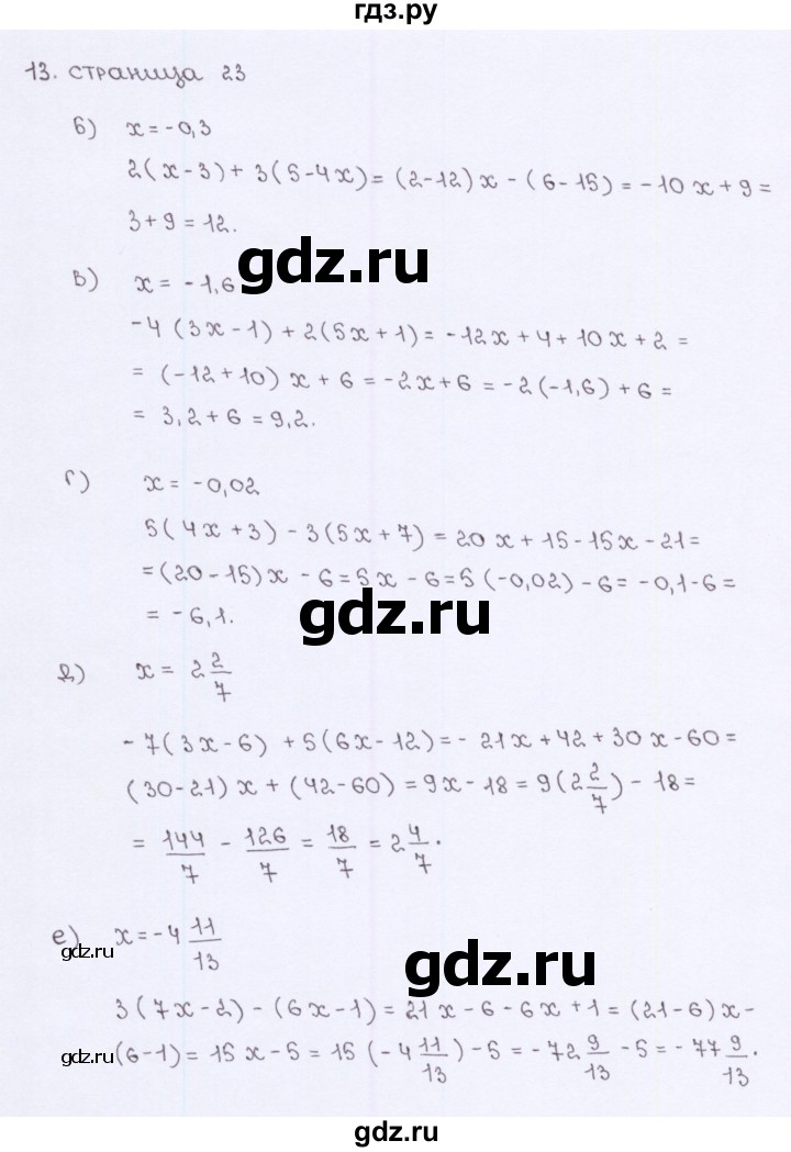 ГДЗ по алгебре 7 класс Ерина рабочая тетрадь  часть 1. страница - 23, Решебник №2