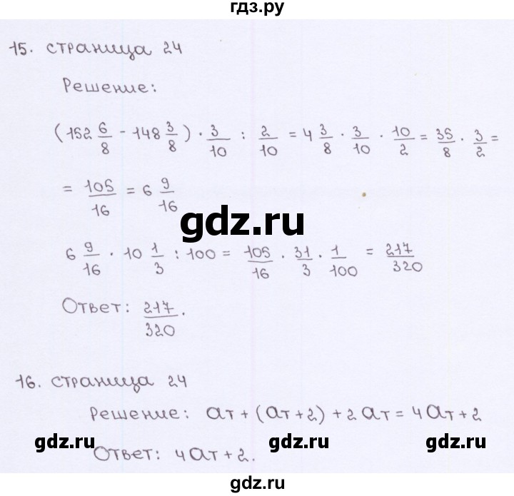 ГДЗ по алгебре 7 класс Ерина рабочая тетрадь  часть 1. страница - 24, Решебник №2
