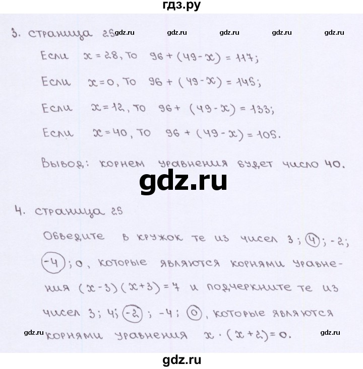 ГДЗ по алгебре 7 класс Ерина рабочая тетрадь  часть 1. страница - 25, Решебник №2