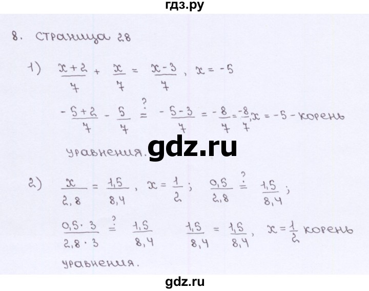 ГДЗ по алгебре 7 класс Ерина рабочая тетрадь  часть 1. страница - 28, Решебник №2