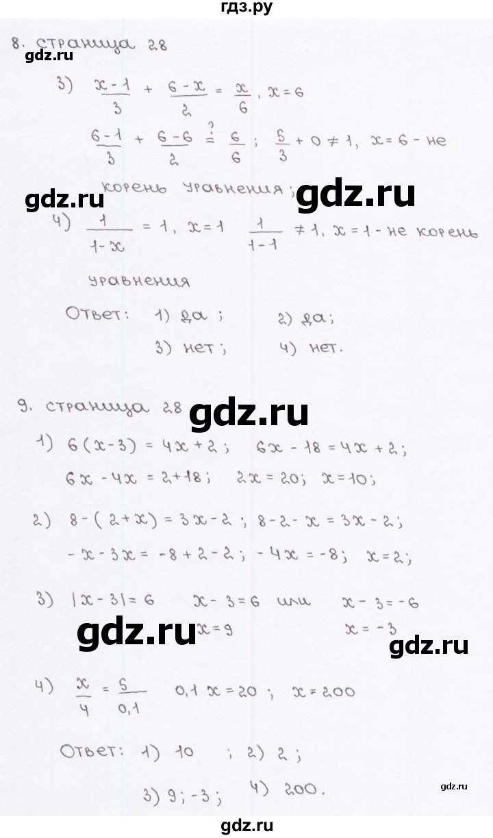 ГДЗ по алгебре 7 класс Ерина рабочая тетрадь  часть 1. страница - 28, Решебник №2