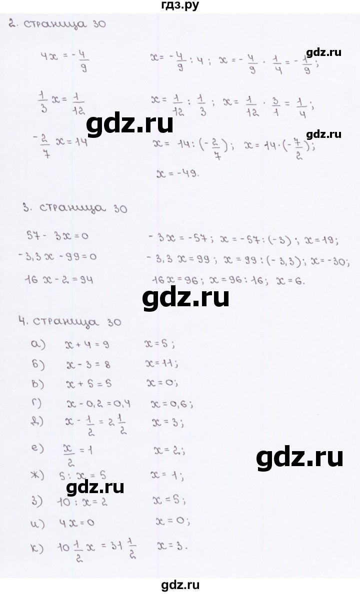 ГДЗ по алгебре 7 класс Ерина рабочая тетрадь  часть 1. страница - 30, Решебник №2