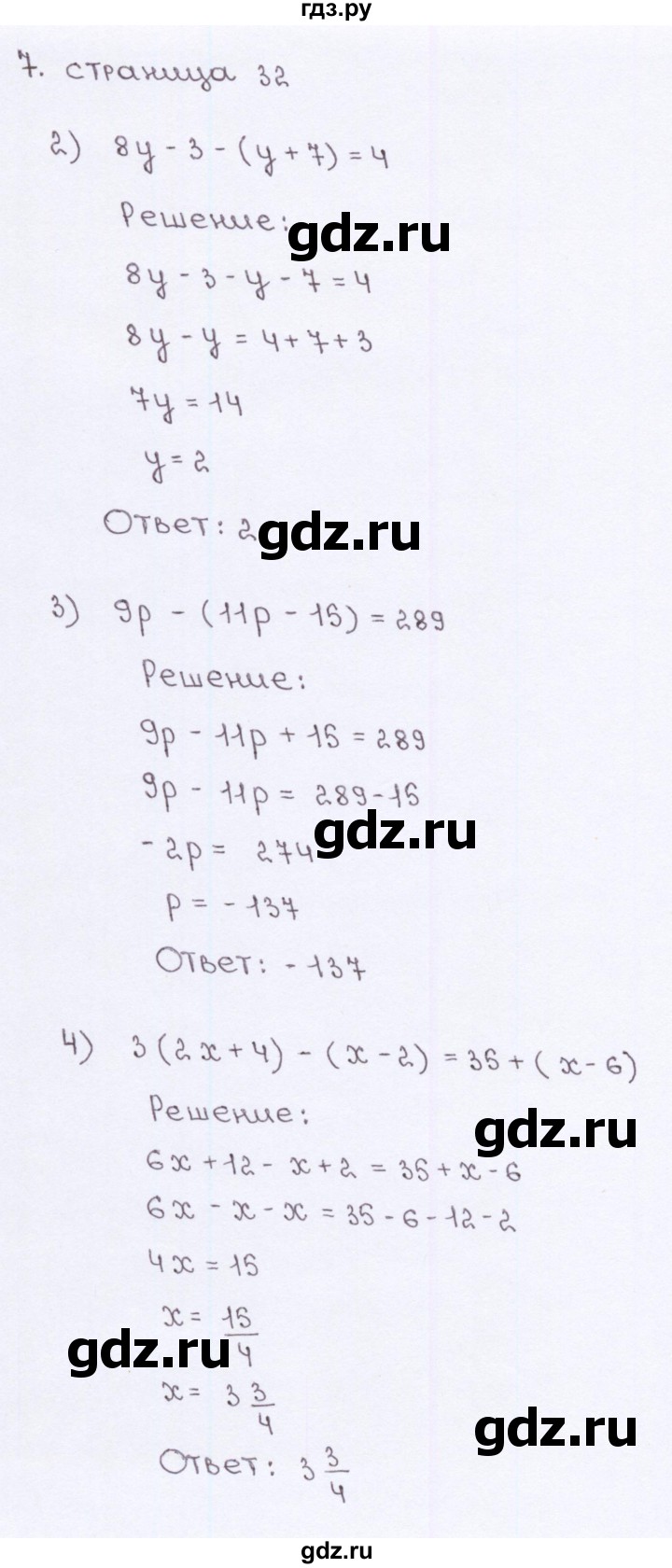 ГДЗ по алгебре 7 класс Ерина рабочая тетрадь  часть 1. страница - 32, Решебник №2