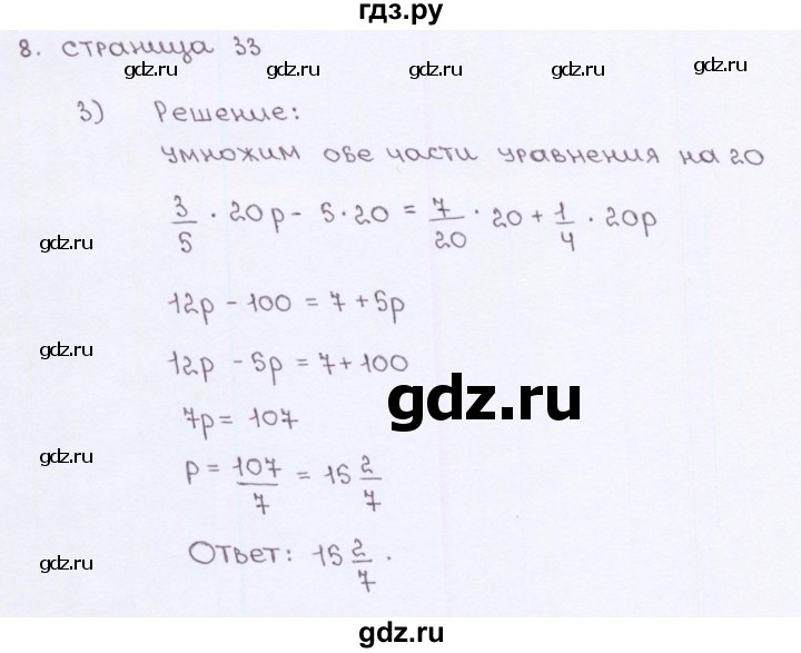 ГДЗ по алгебре 7 класс Ерина рабочая тетрадь  часть 1. страница - 33, Решебник №2