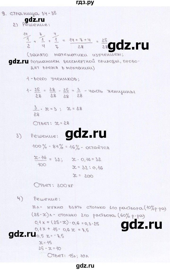 ГДЗ по алгебре 7 класс Ерина рабочая тетрадь  часть 1. страница - 34, Решебник №2