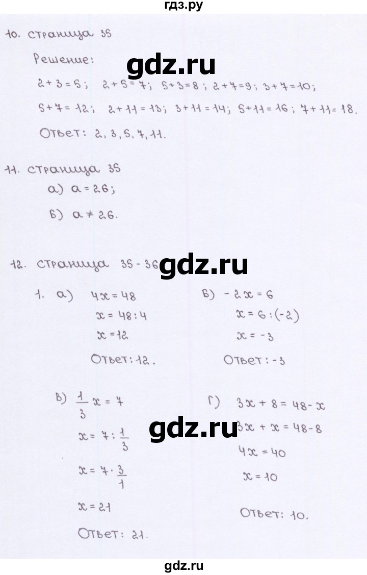 ГДЗ по алгебре 7 класс Ерина рабочая тетрадь  часть 1. страница - 35, Решебник №2
